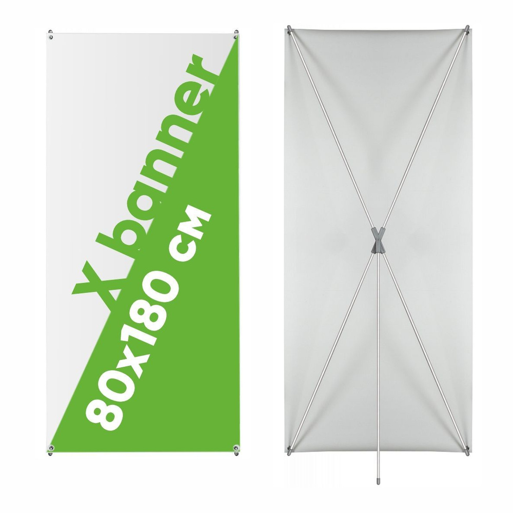 Мобильный стенд X-баннер (Паук) 80х180 см, без полотна, рекламная ...