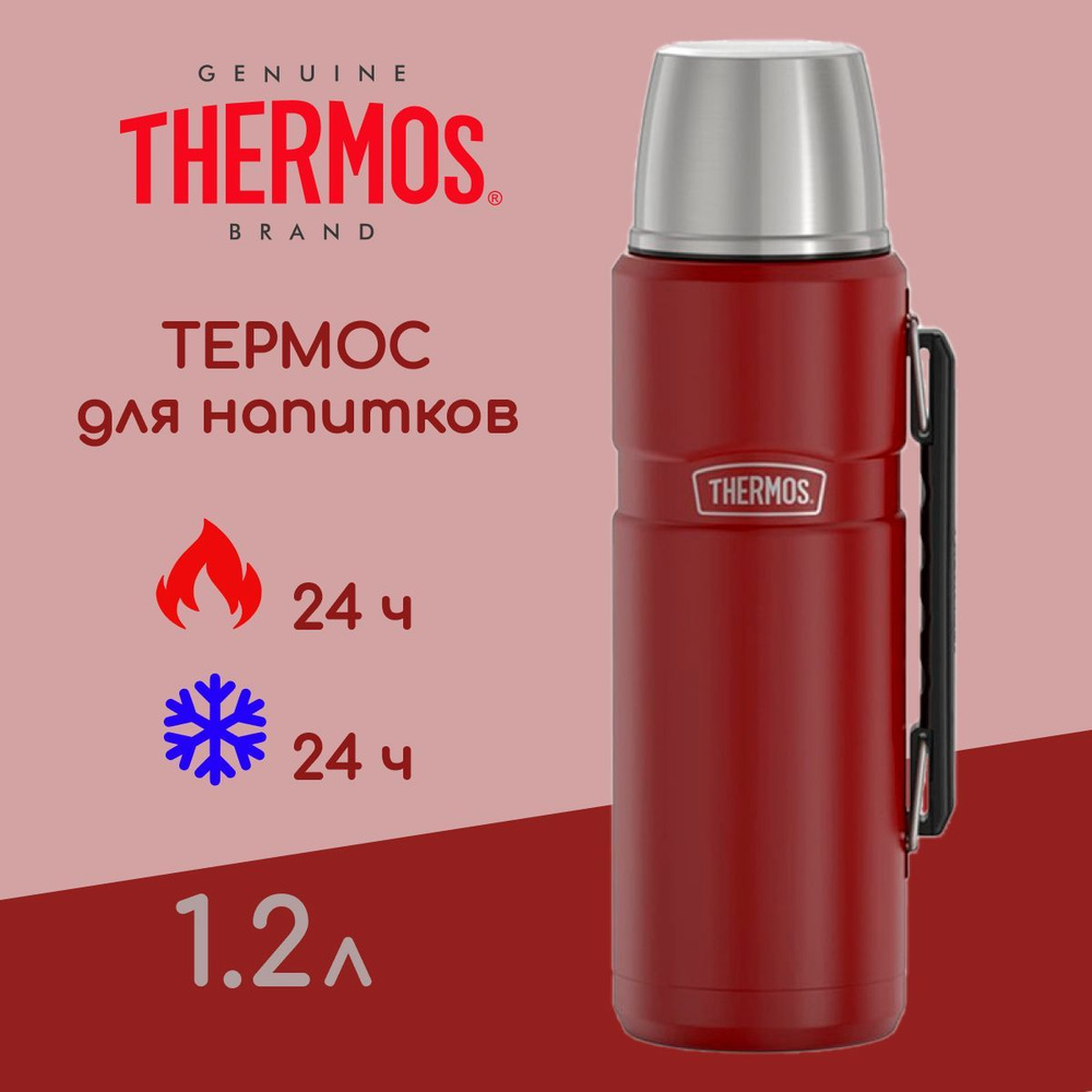 Термос для напитков THERMOS 1.2 л. цвет Rustic Red, сталь 18/8 #1