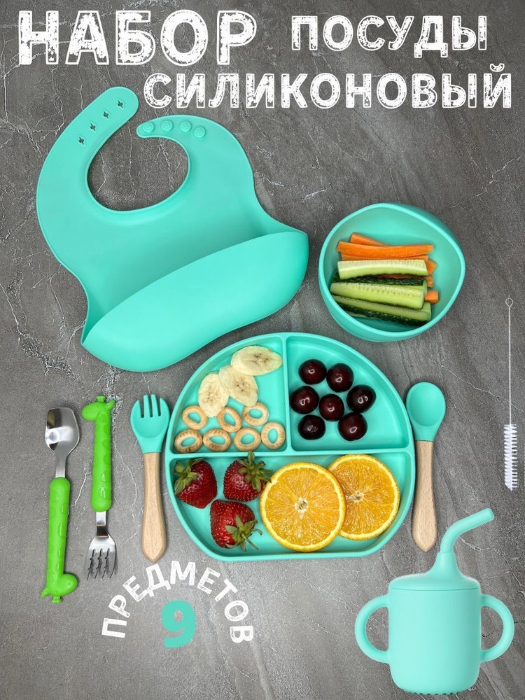 Набор детской посуды для кормления малышей, на присоске для прикорма  #1