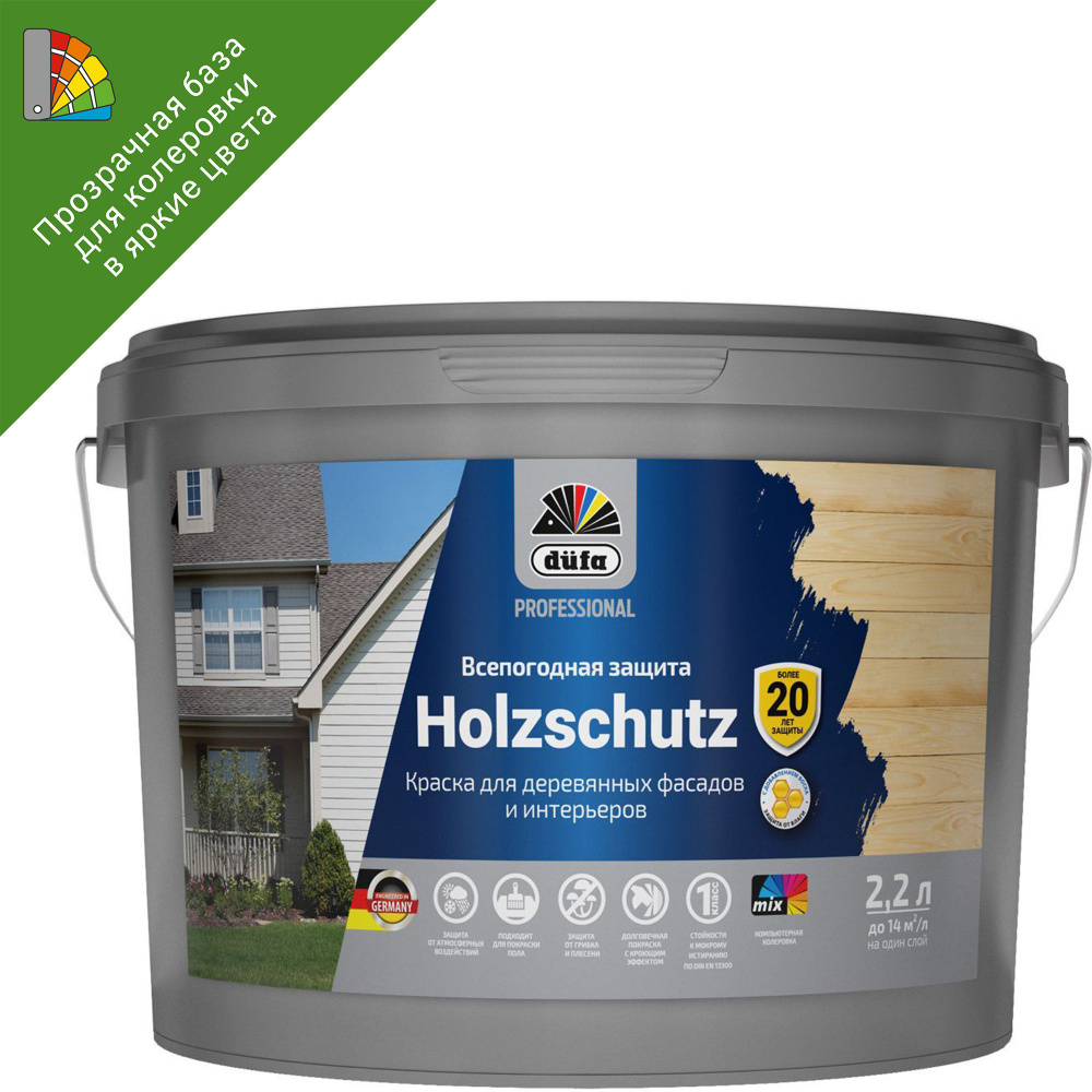 Краска фасадная Pro Holzschutz Б3 2.2 л цвет прозрачный #1