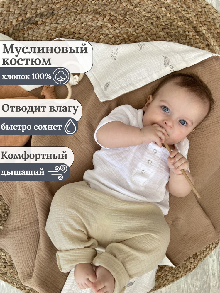 Комплект одежды EKBBABY #1