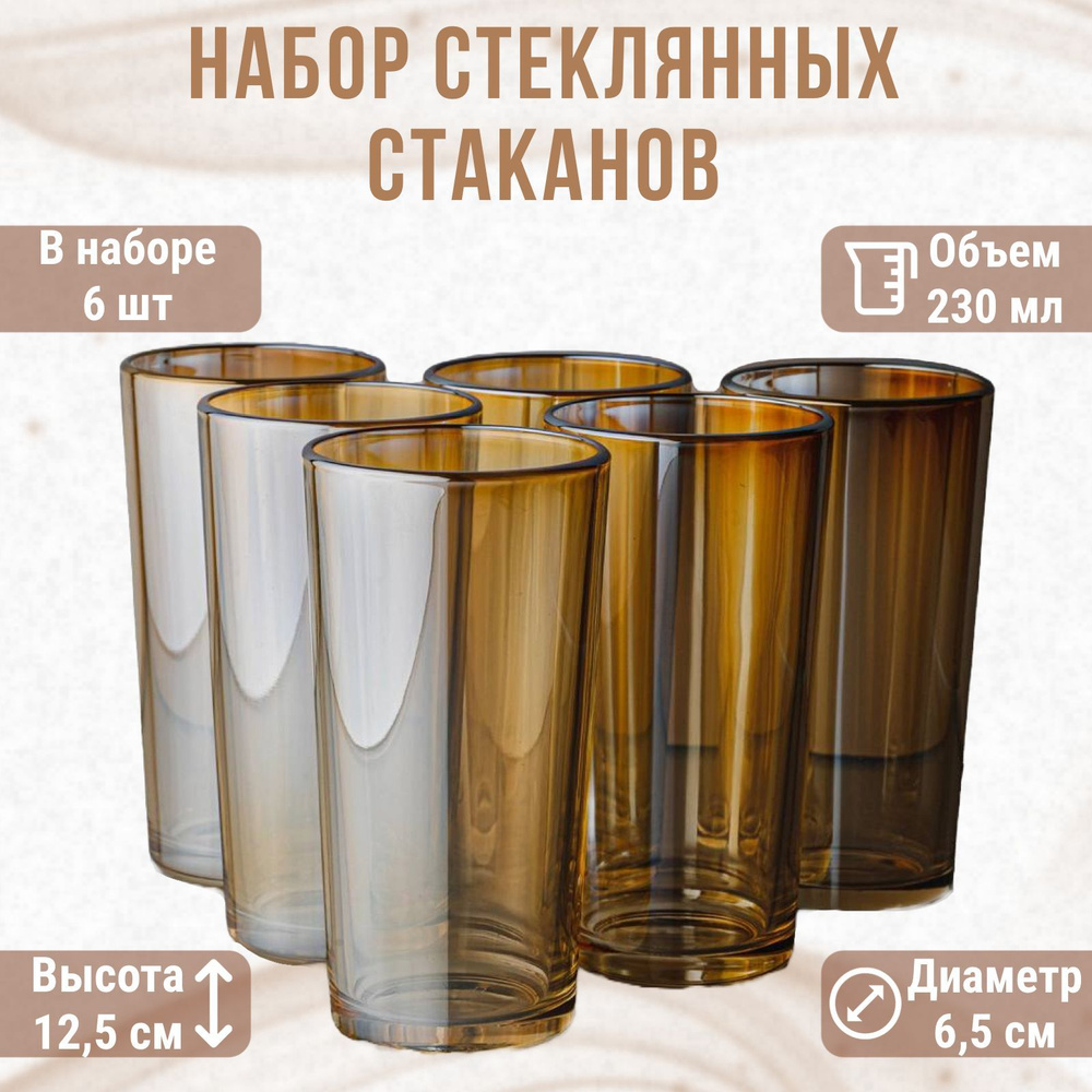 Опытный стекольный завод Набор стаканов для воды, универсальный Радуга золотая , 230 мл, 6 шт  #1