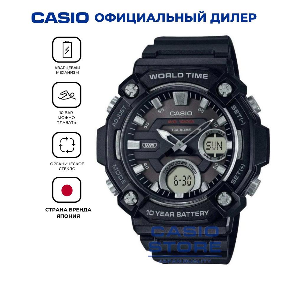 Электронные японские мужские наручные часы Casio Collection AEQ-120W-1A с хронографом, секундомером, #1