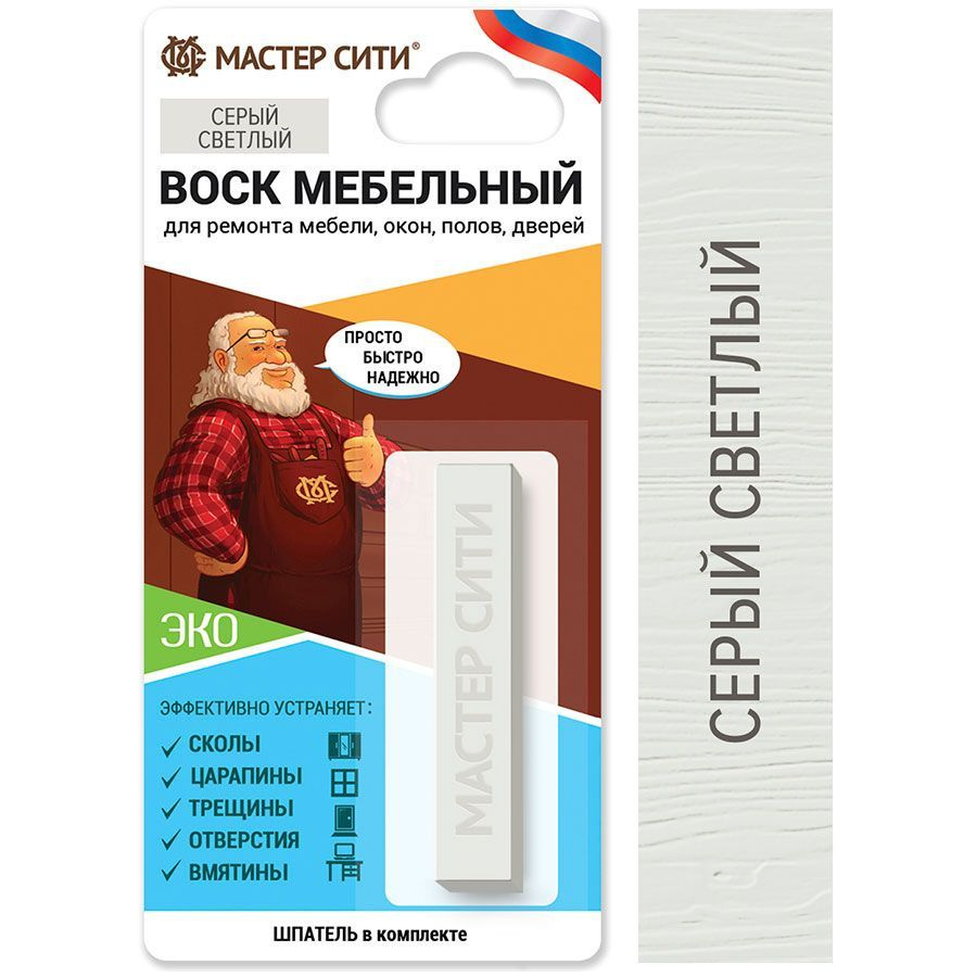 Воск мебельный мягкий МАСТЕР СИТИ Серый светлый #1