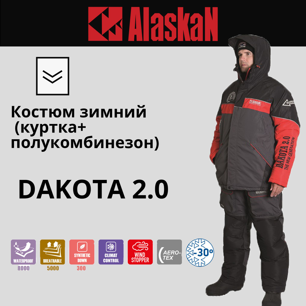 Костюм зимний Alaskan Dakota 2.0 красный/серый/черный S (куртка+полукомбинезон)  #1