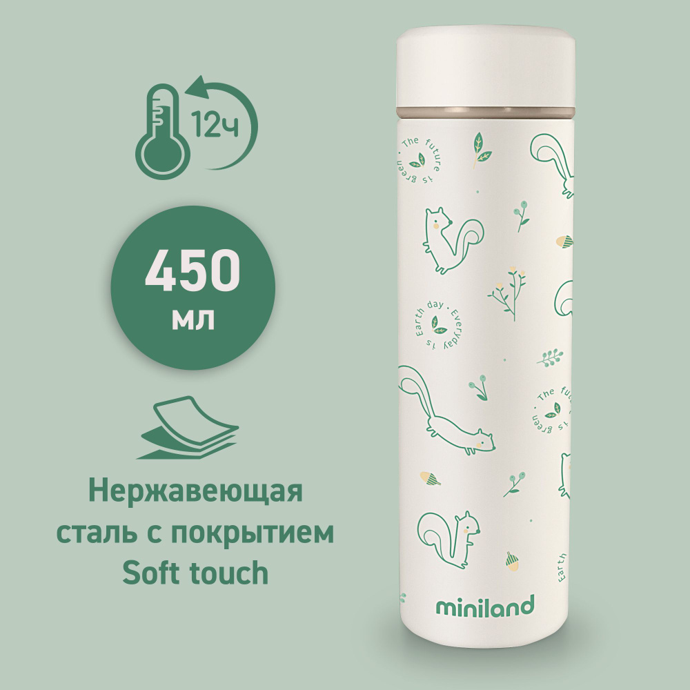 Термос детский для воды, чая и других напитков Miniland Natur Thermos Chip, бежевый с бурундуками, 450 #1