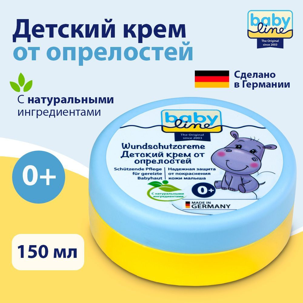 baby line Крем под подгузник 150 мл #1