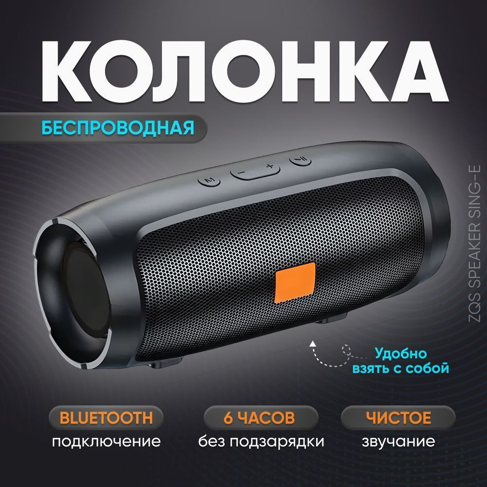 Колонка портативная / Беспроводная колонка Bluetooth / переносная акустическая система для телефона и #1