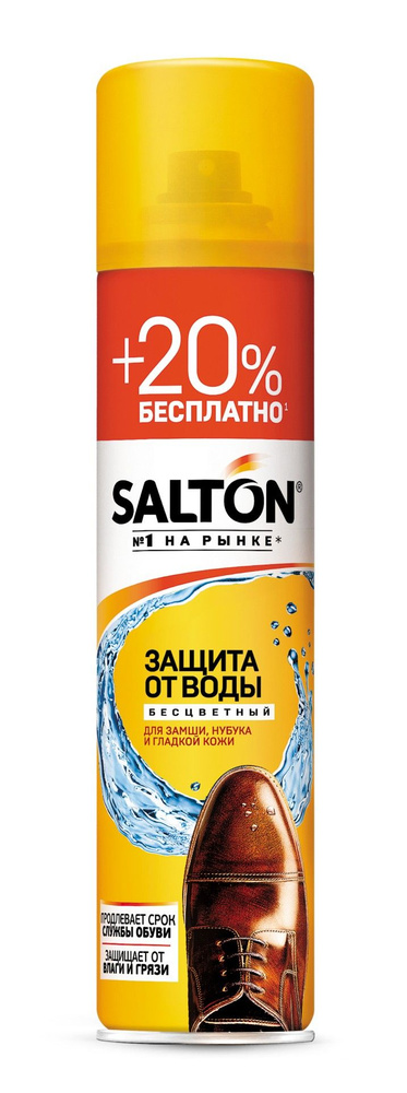 Salton Средство для ухода за обувью Водоотталкивающее #1