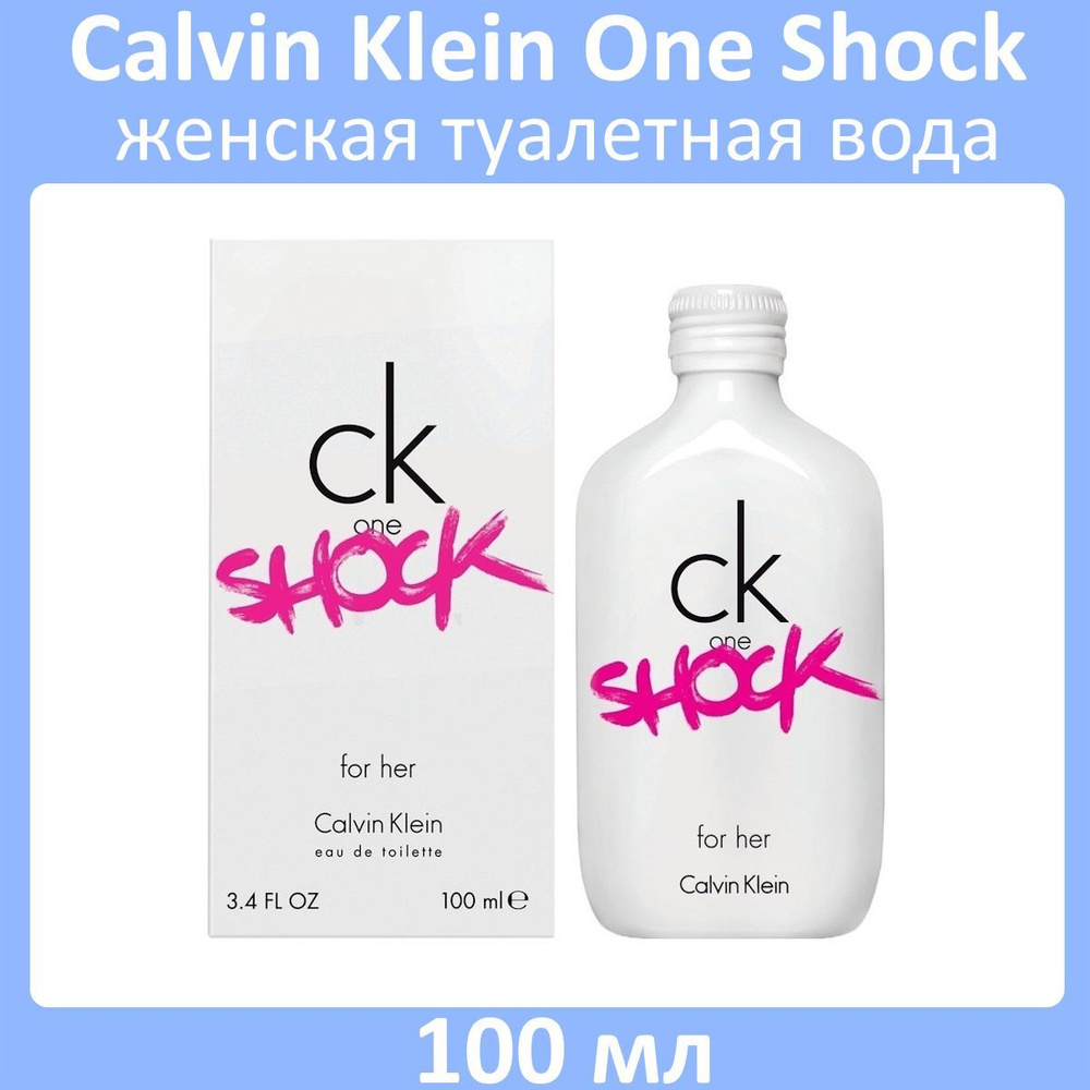 Calvin Klein One Shock for Her Туалетная вода 100 мл #1