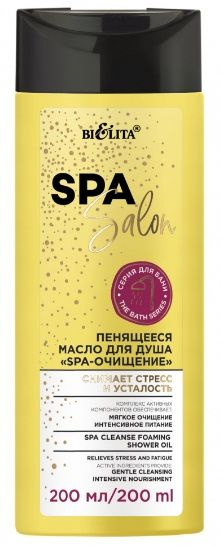Spa Salon Масло для душа Пенящееся SPA-очищение #1