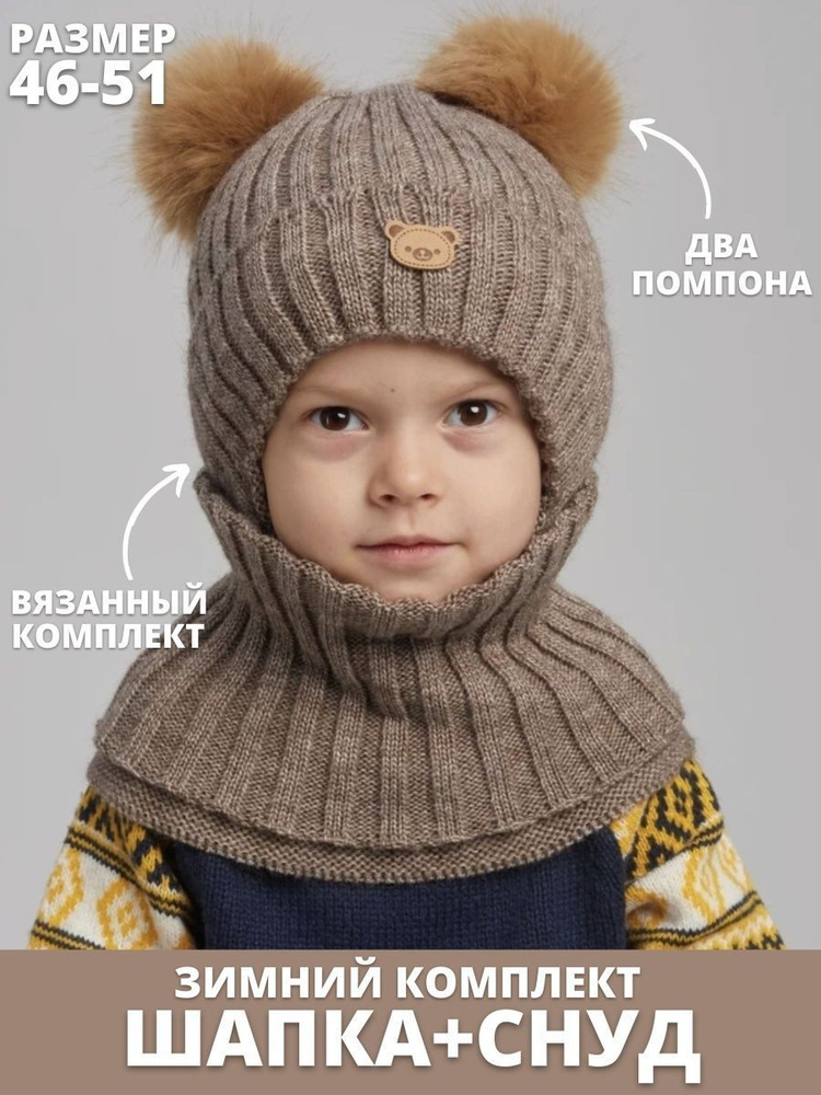 Шапка Stylish kids #1