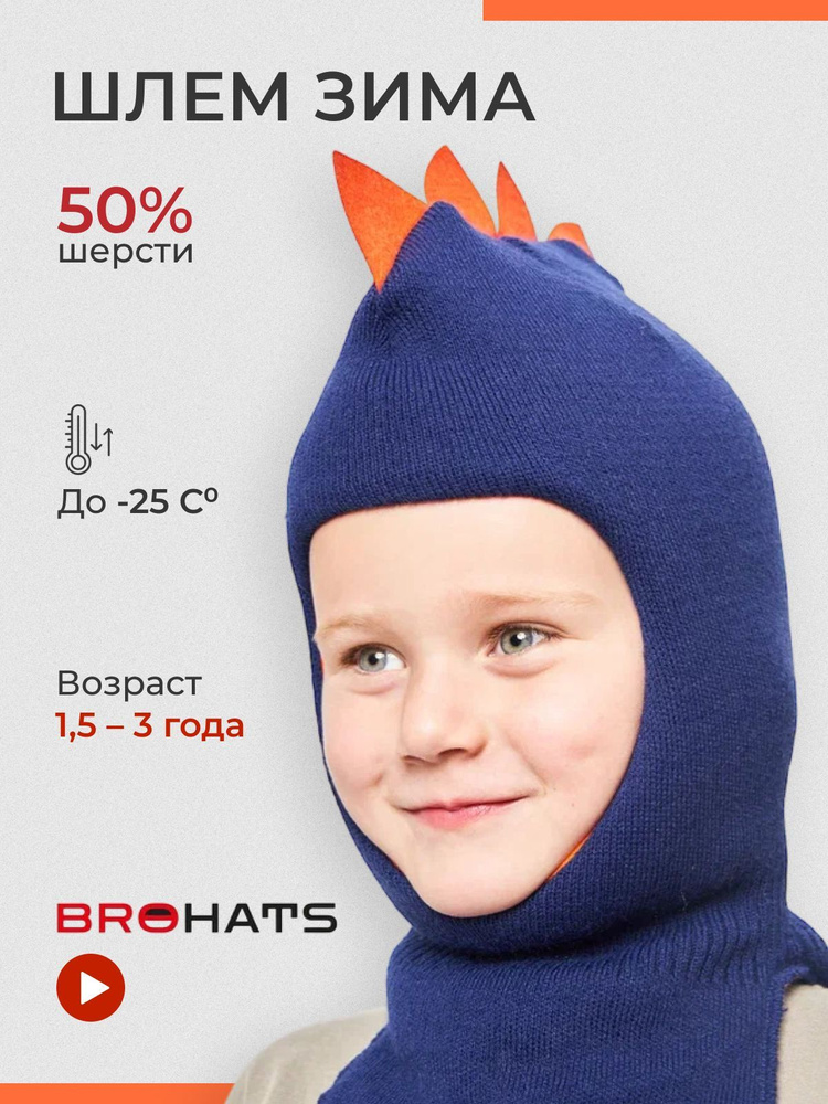 Шапка Bro Hats #1