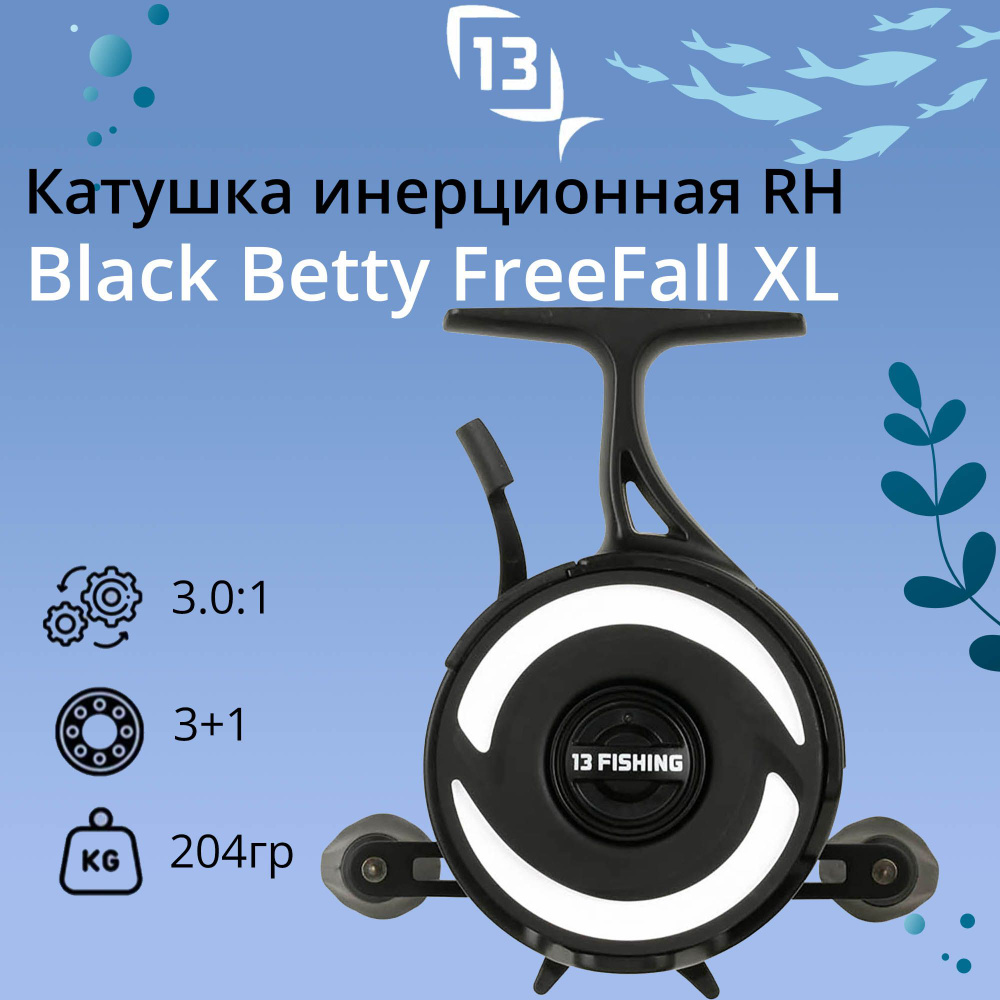 Катушка инерционная 13 Fishing Black Betty Freefall XL Ice Reel, под правую руку, вес - 204гр  #1