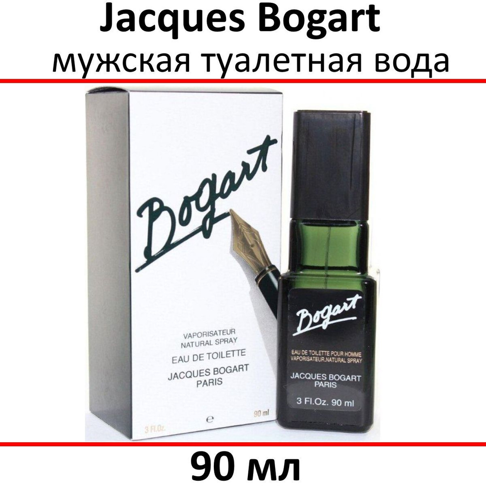 Jacques Bogart Туалетная вода Bogart 90 мл #1