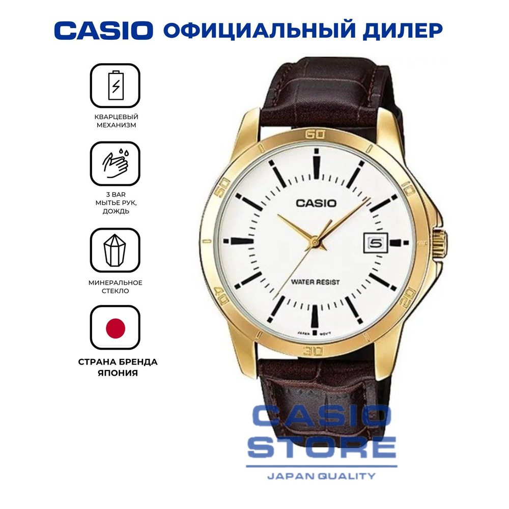 Японские мужские наручные часы Casio MTP-V004GL-7A с гарантией #1