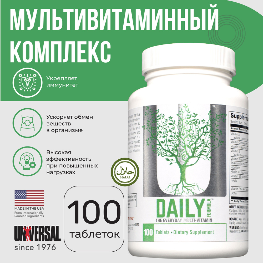 Витаминно-минеральный комплекс Universal Nutrition Daily Formula, витамины для мужчин, для женщин, 100 #1