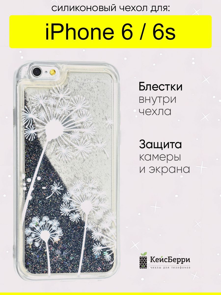 Чехол для iPhone 6, 6S, серия Brilliant #1