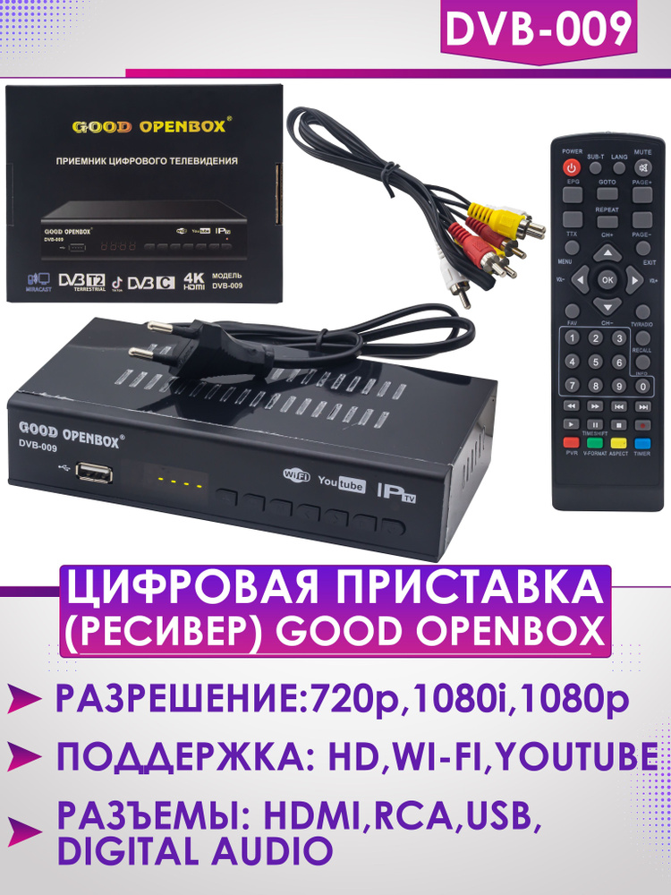 K&U ТВ-ресивер OPENBOX-009 , черный #1