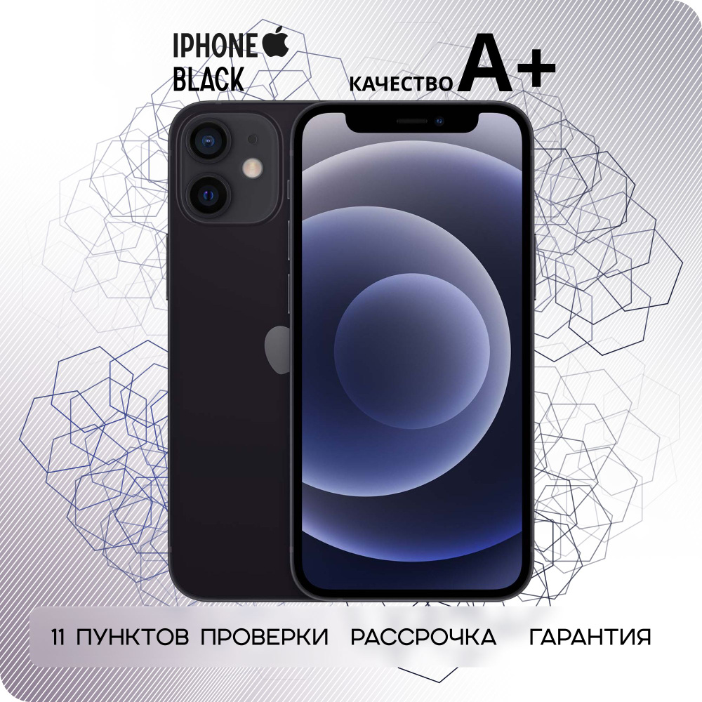 Смартфон Apple iPhone 12 mini А+ - купить по выгодной цене в интернет ...