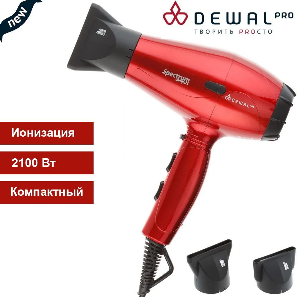 Dewal Фен Spectrum Compact Red 2100 Вт, ионизация, компактный, 2 насадки, красный  #1