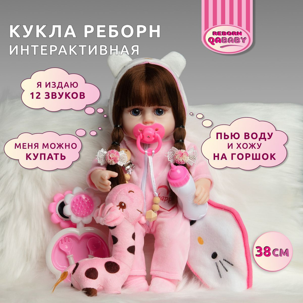 Кукла Пупс Реборн Альбина силиконовая интерактивная Подарок для девочки на день рождения 38 см  #1