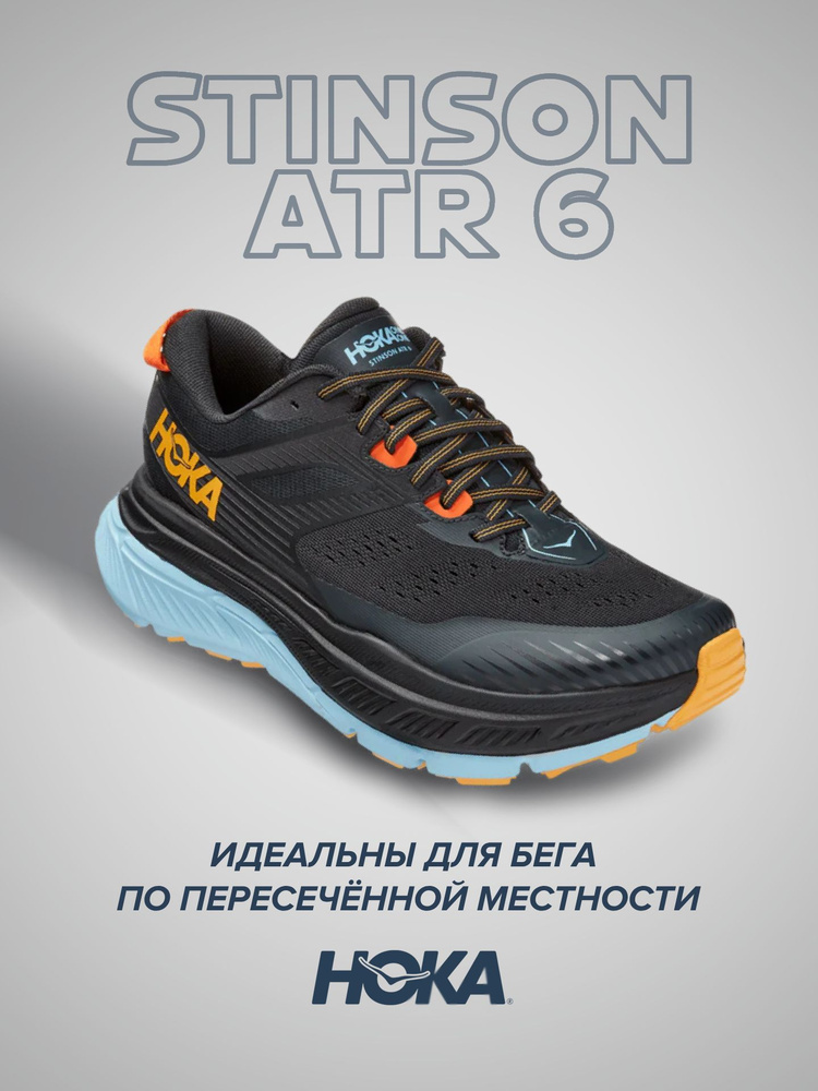 Кроссовки HOKA ONE ONE Спорт #1