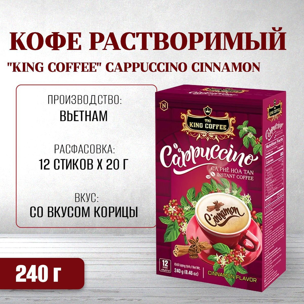 Кофе растворимый King Coffee Порошковый 270г. 1шт. #1