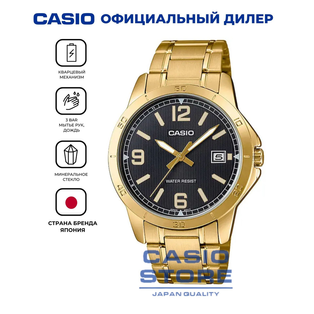 Мужские японские наручные часы Casio MTP-V004G-1B с гарантией #1