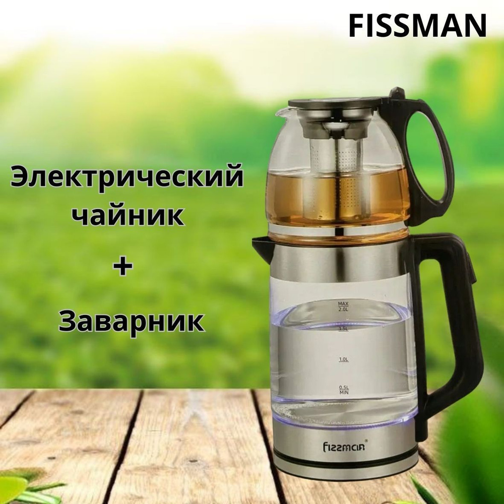 Fissman Электрический чайник chainik dva v odnom #1