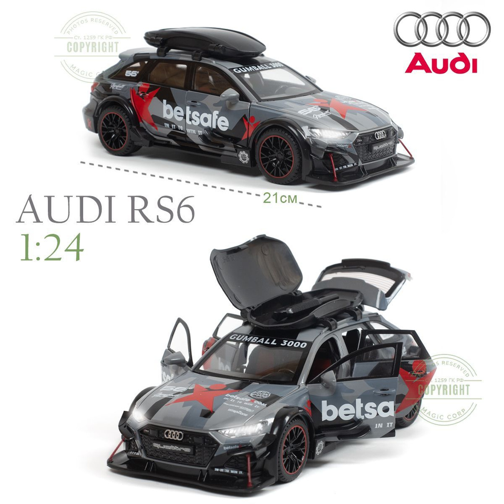 Машинка Audi RS6 #1