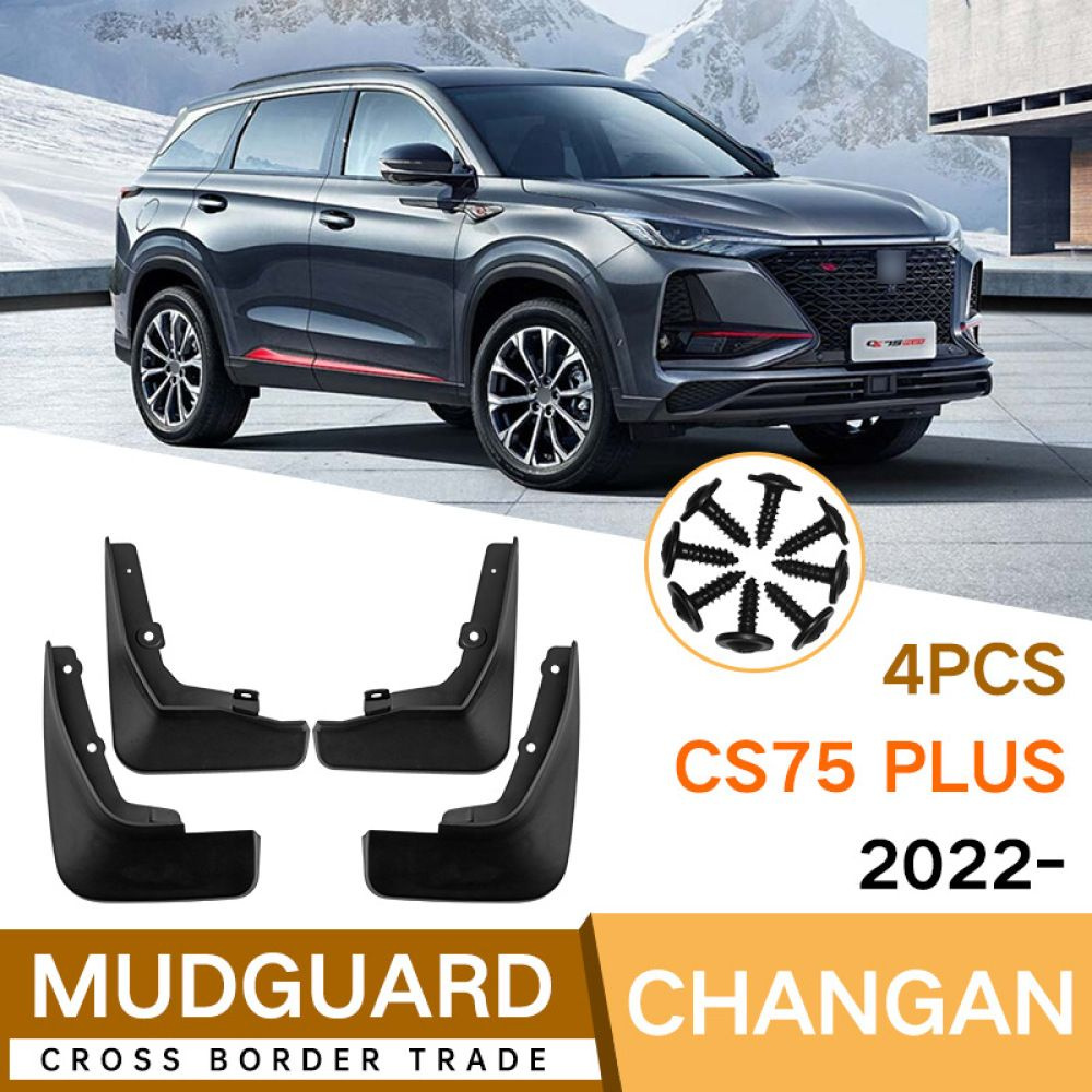 Автомобильные брызговики Changan CS75 Plus (второе поколение) / Чанган .
