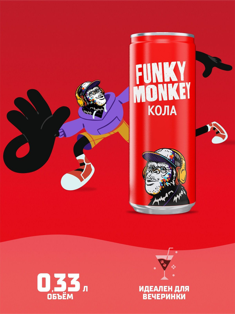 Газированный напиток FUNKY MONKEY Cola Classic 0,33 л.х 12 шт. #1