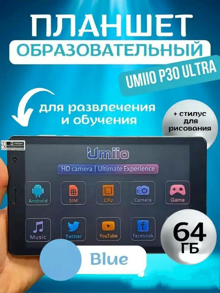 Umiio Планшет планшет1, 8" 6 ГБ/64 ГБ, белый, серый планшетный компьютер  #1