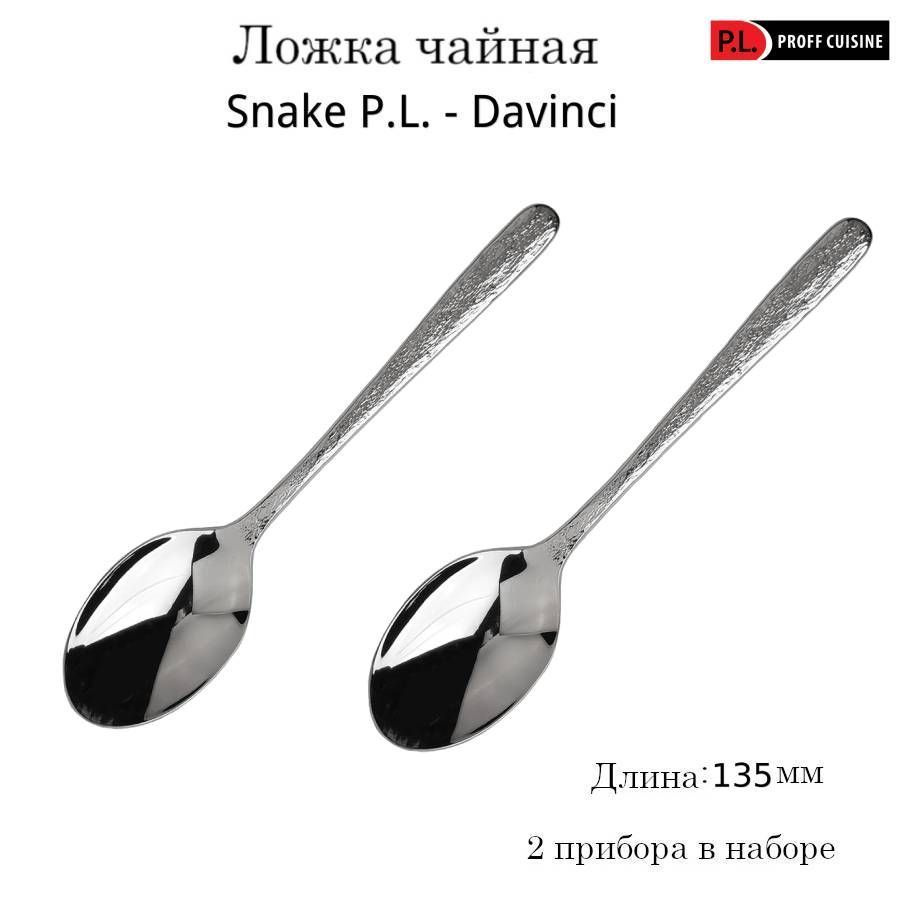 P.L. Proff Cuisine Набор чайных ложек, 2 предм. #1