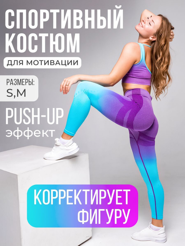 Костюм спортивный #1