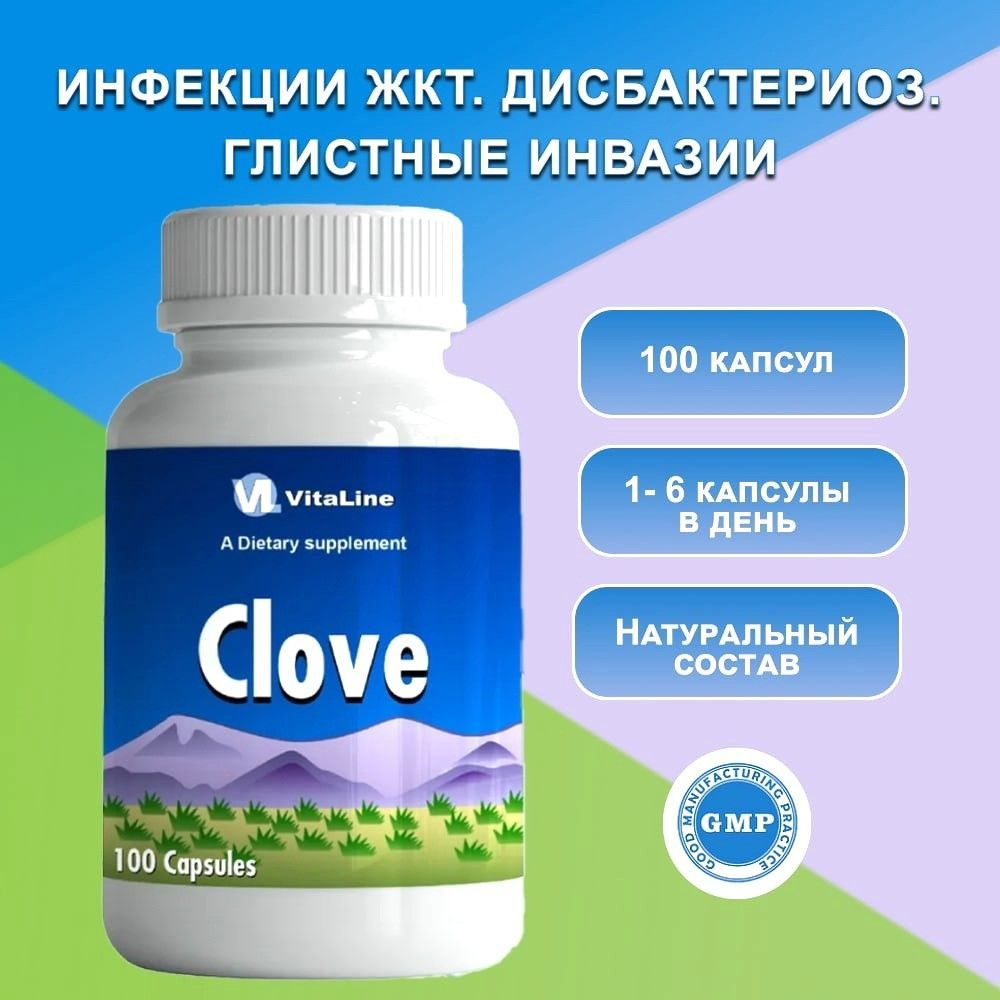 Гвоздика, Clove, Vitaline, 455 мг #1