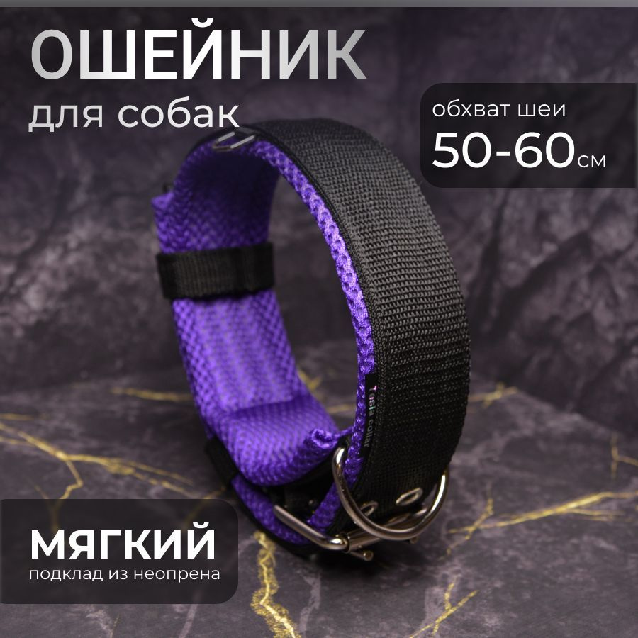 Ошейник TESLA COLLAR 5см чёрный с фиолетовым 50-60см #1