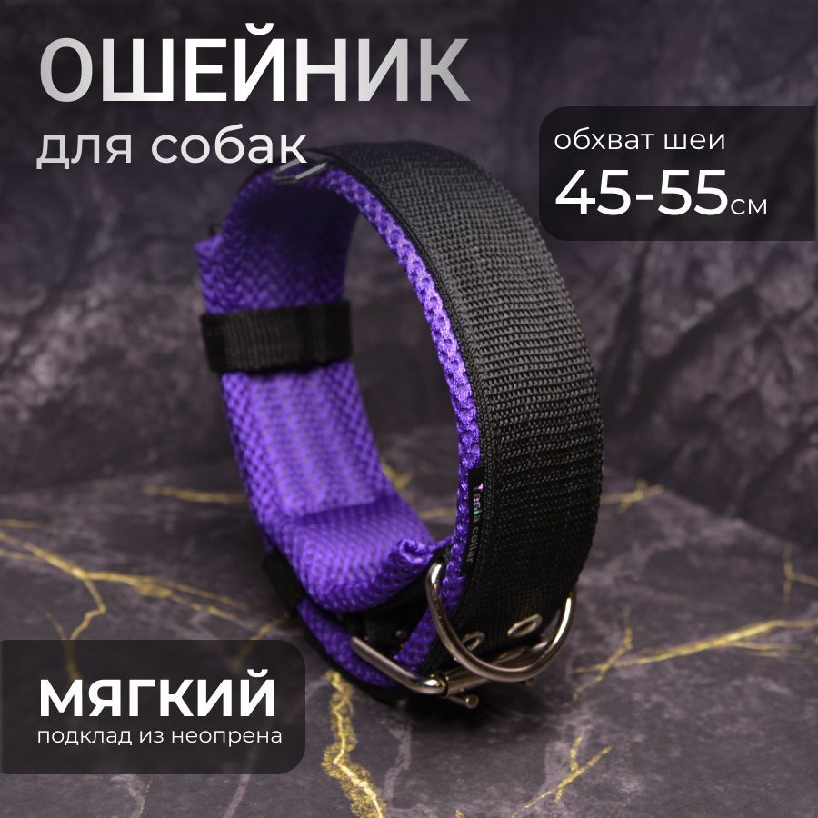 Ошейник 5см TESLA COLLAR чёрный с фиолетовым 45-55см #1