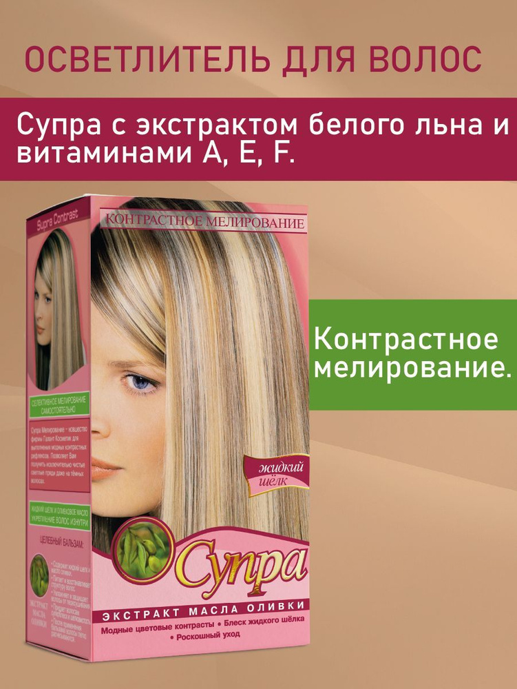 Galant Cosmetic Осветлитель для волос, 120 мл #1