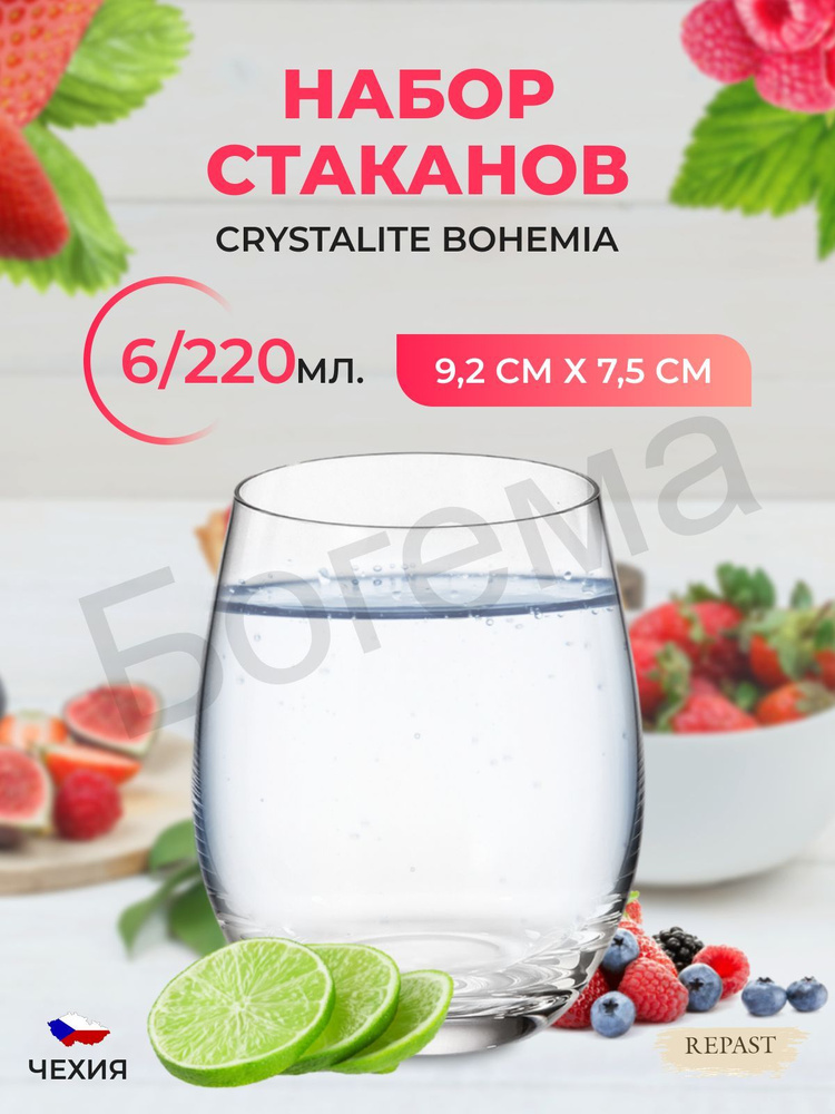 Набор стаканов для воды 220 мл MERGUS/POLLO (6 шт) #1