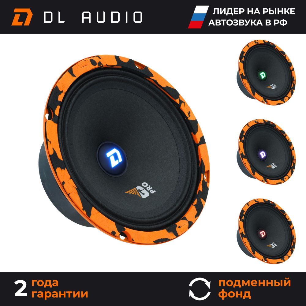 Динамики автомобильные 16 см DL Audio Gryphon Pro 165 SE #1