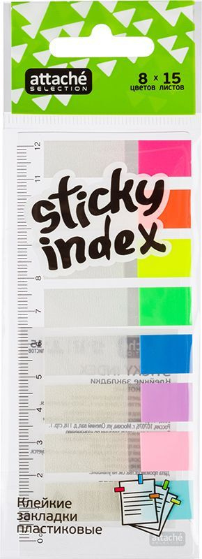 Клейкие закладки Attache Selection пластиковые 8 цветов по 15 листов 45х12 мм на линейке  #1