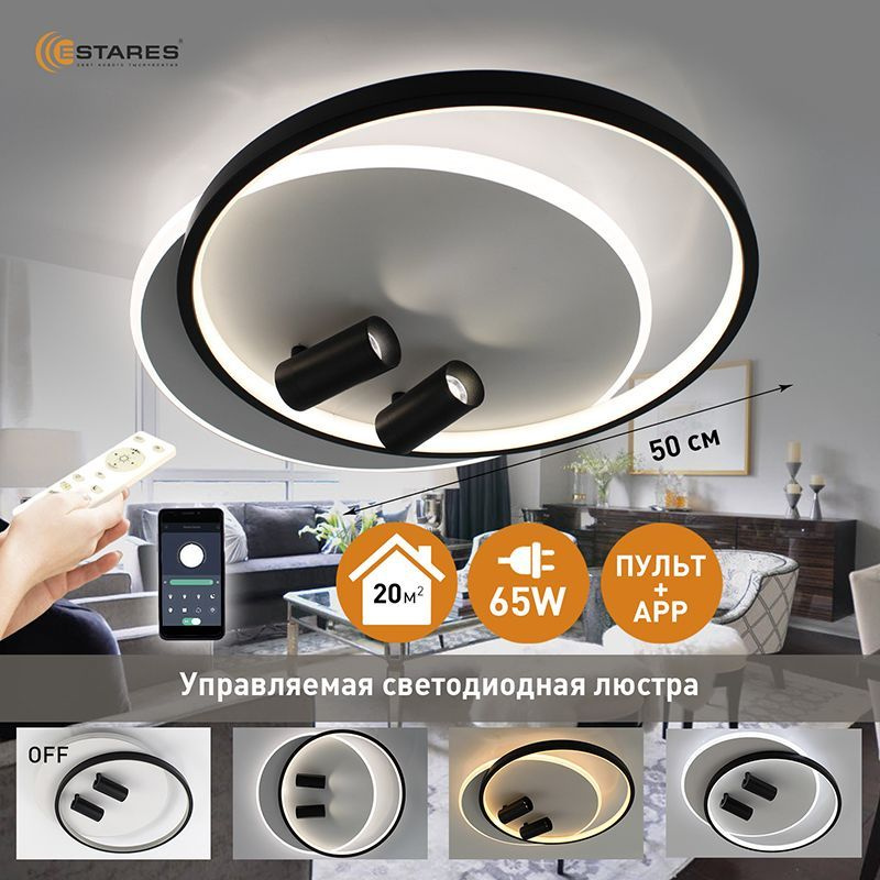 ESTARES Люстра потолочная, LED, 65 Вт #1