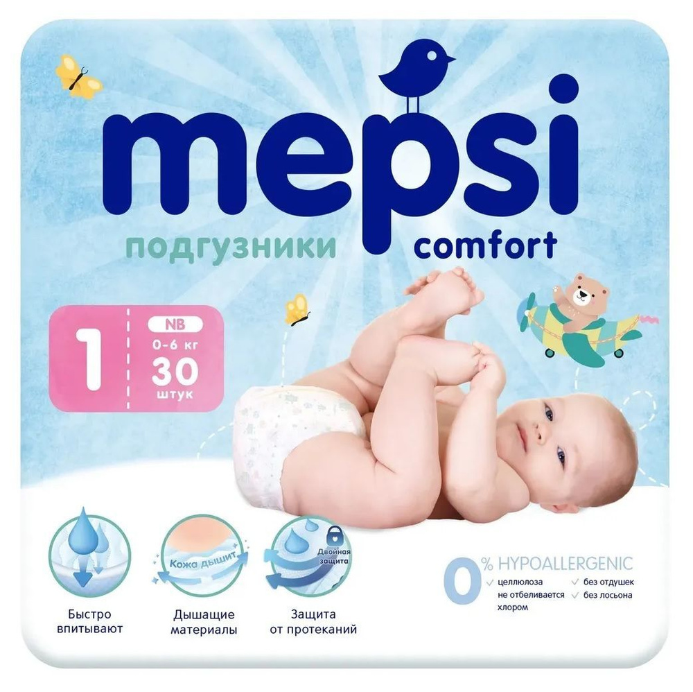 Подгузники Mepsi детские, NB 0-6 кг, 30 штук #1