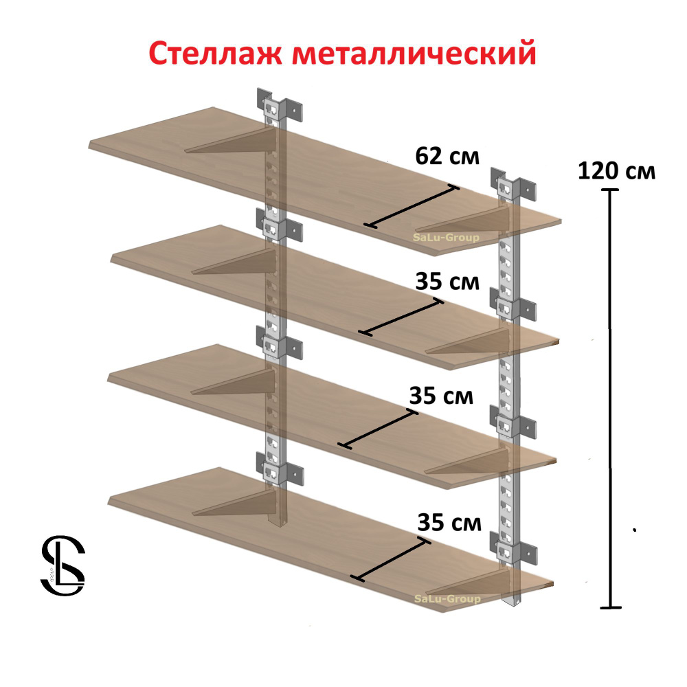 SaLu-Group Стеллаж, 90х35х120 см #1