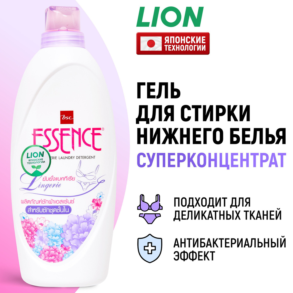 LION Гель концентрат для стирки нижнего белья Essence Lingerie с антибактериальным эффектом / Жидкий #1