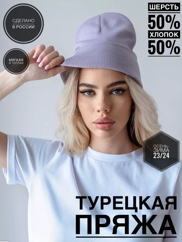 Шапка EasyCap #1