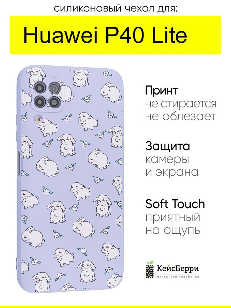 Чехол для Huawei P40 Lite, серия Soft #1