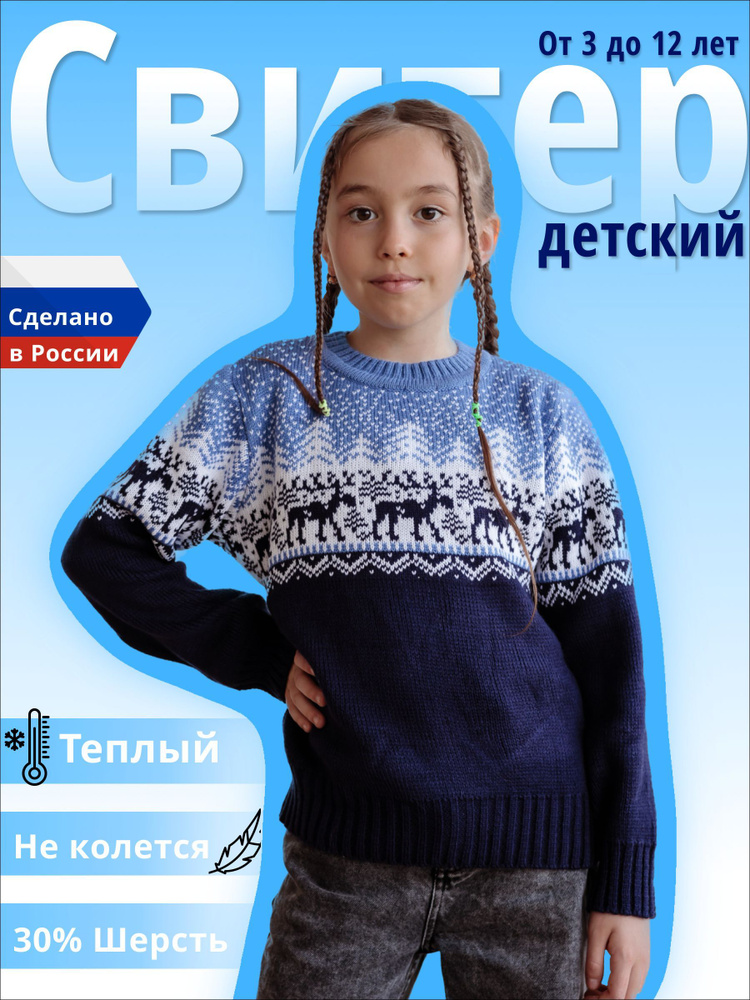 Свитер Alparia #1